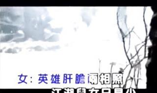 笑傲江湖电影片尾曲 笑傲江湖主题曲刘欢